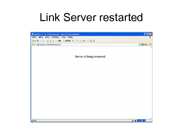 Link Server restarted 