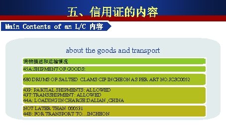 五、信用证的内容 Main Contents of an L/C 内容 about the goods and transport 货物描述和运输情况 45