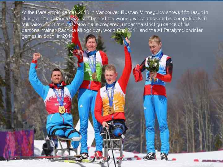  • At the Paralympic games 2010 in Vancouver Rushan Minnegulov shows fifth result