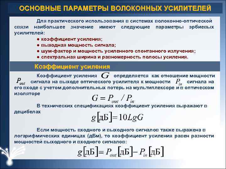 Фактор мощности