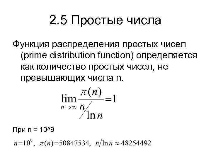 Простое распределение