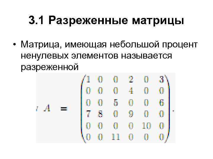 Процессор это элемент матрицы дисплея формирующий изображение