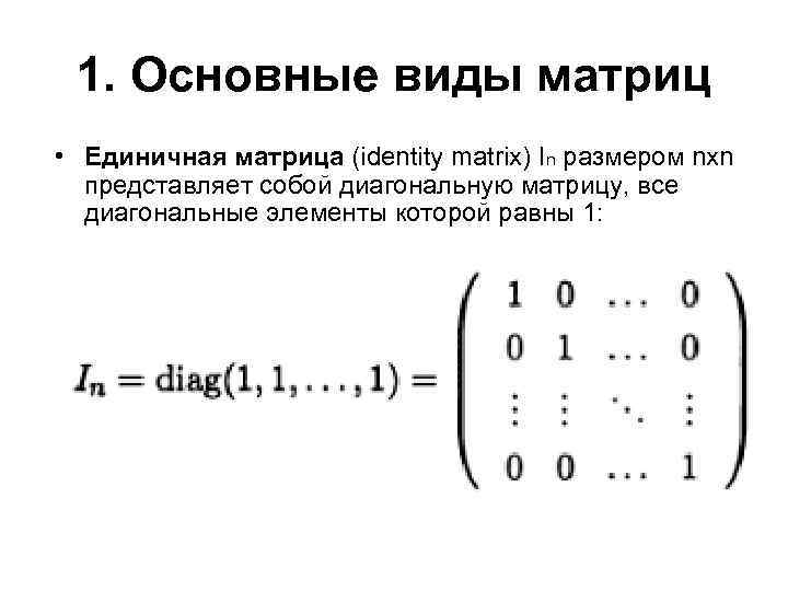 Что из себя представляет модуль qr матрицы