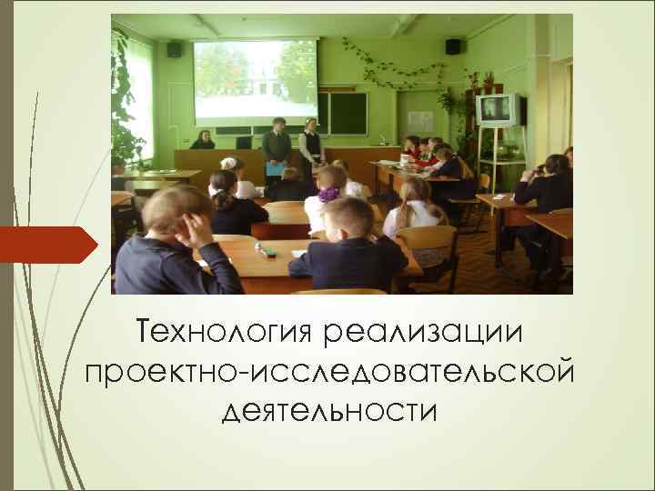 Реферат: Покровское-Стрешнево