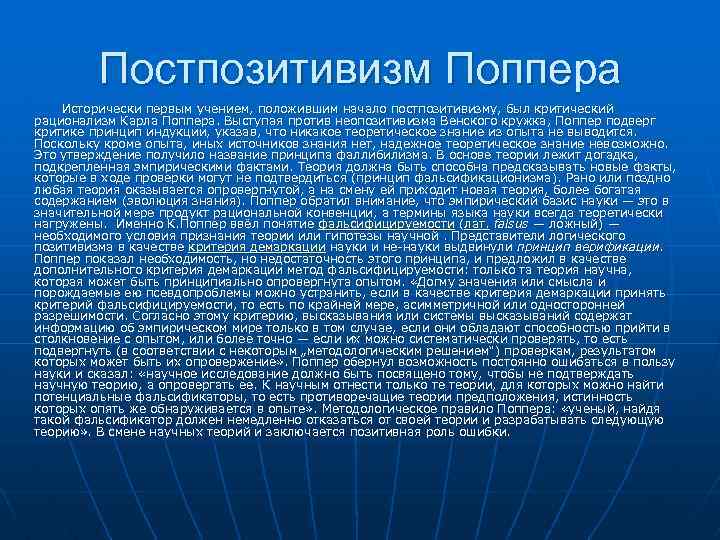 Презентация юридический позитивизм