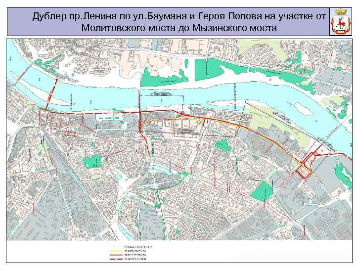 Дублер пр. Ленина по ул. Баумана и Героя Попова на участке от Молитовского моста