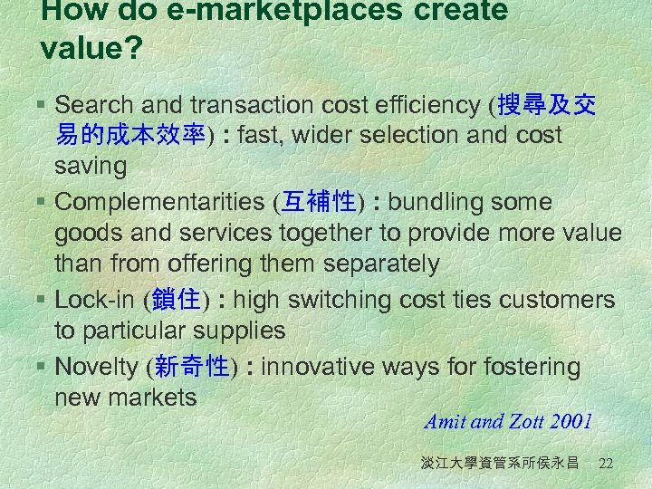 How do e-marketplaces create value? § Search and transaction cost efficiency (搜尋及交 易的成本效率) :