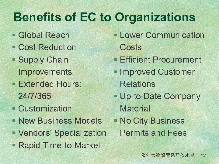 Benefits of EC to Organizations § Global Reach § Cost Reduction § Supply Chain