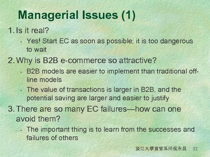 Managerial Issues (1) 1. Is it real? • Yes! Start EC as soon as