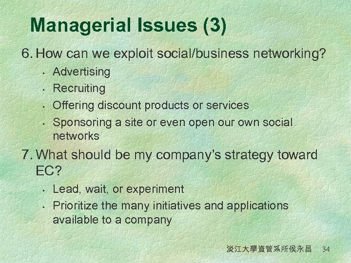 Managerial Issues (3) 6. How can we exploit social/business networking? • • Advertising Recruiting