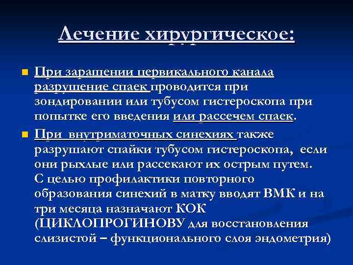 Лечение аменореи. Ятрогенная аменорея. Первичная и вторичная аменорея. Методы диагностики маточной аменореи. Аменорея первичная таблетки для лечения.