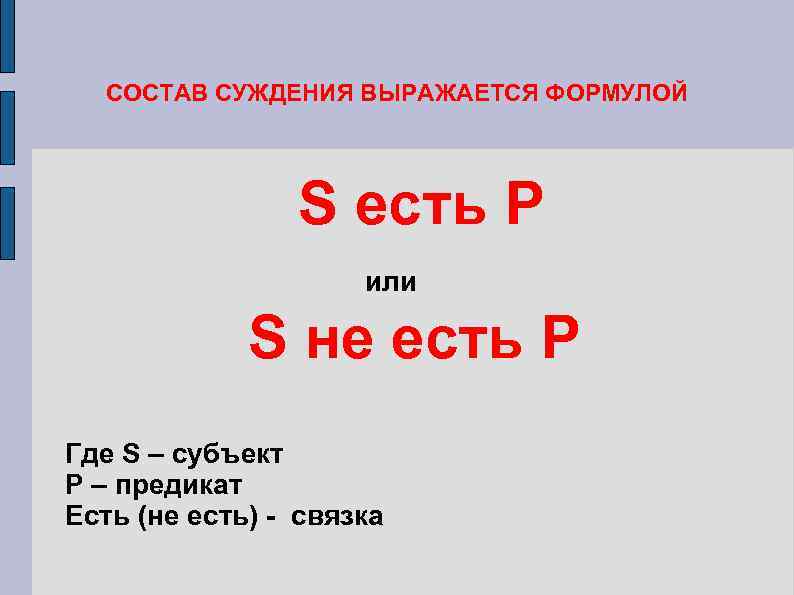 P представить