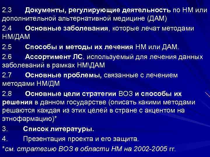 Перечень документов регламентирующих деятельность классного руководителя