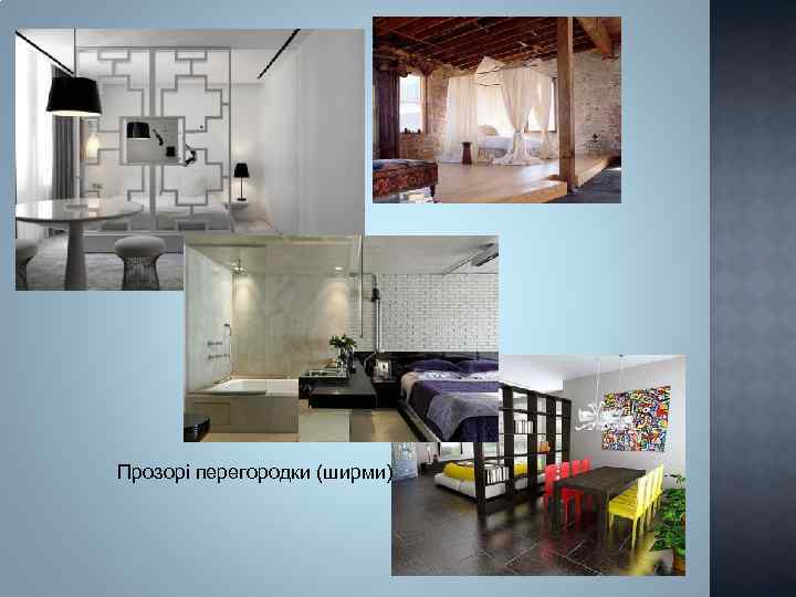 Прозорі перегородки (ширми) 