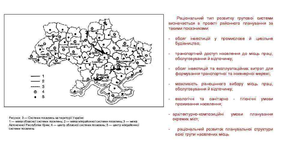 Раціональний тип розвитку групової системи визначається в проекті районного планування за такими показниками: -