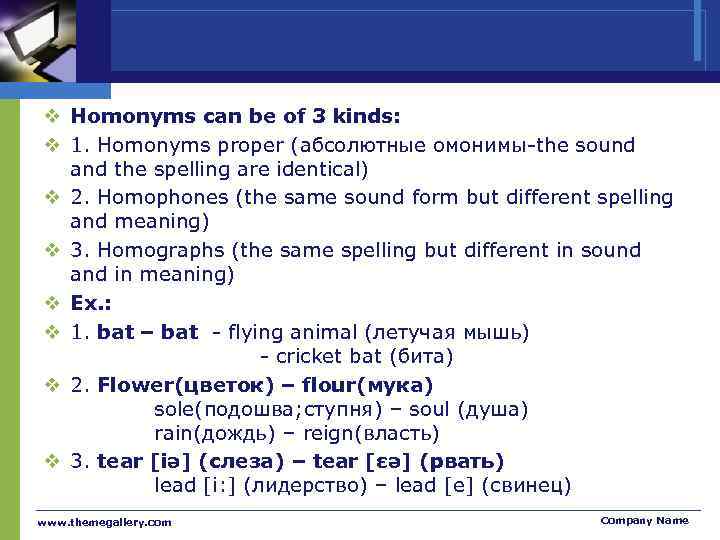 v Homonyms can be of 3 kinds: v 1. Homonyms proper (абсолютные омонимы-the sound