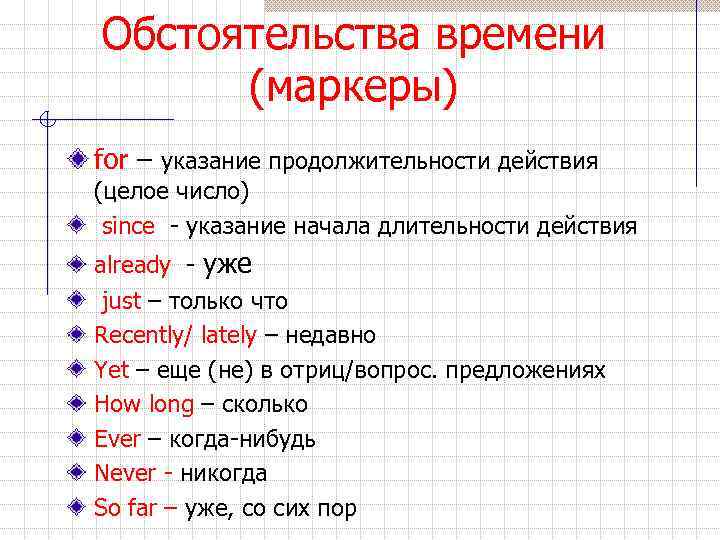 Обстоятельство действия. Обстоятельство времени примеры. Предложение с обстоятельством времени. Обстоятельственные времени примеры. Предложение с обстоятельством времени примеры.