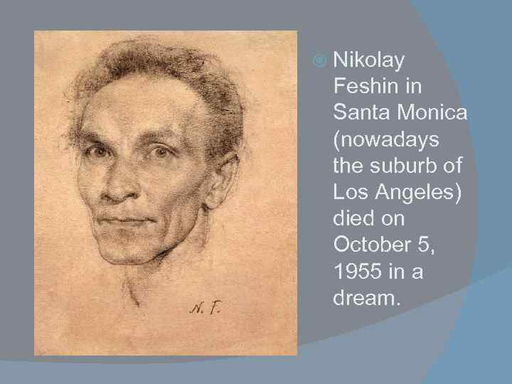  Nikolay Feshin in Santa Monica (nowadays the suburb of Los Angeles) died on