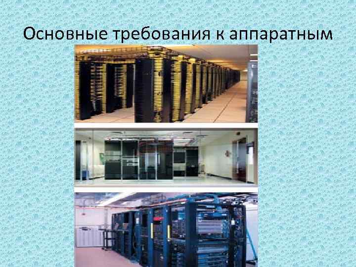 Основные требования к мебели