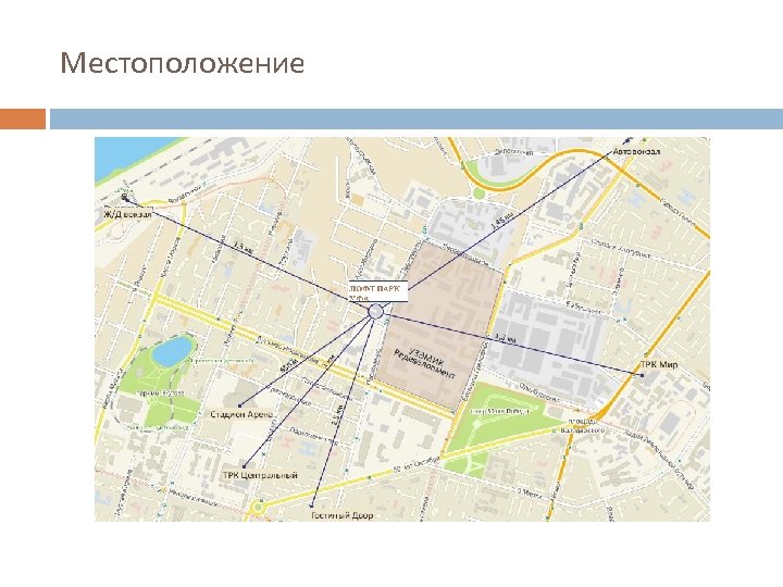 Местоположение 