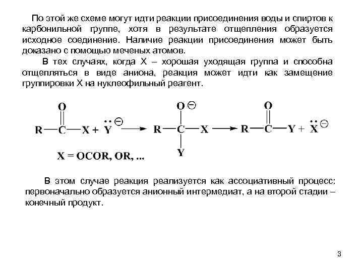 Составьте схему образования ионной связи для следующих соединений naf