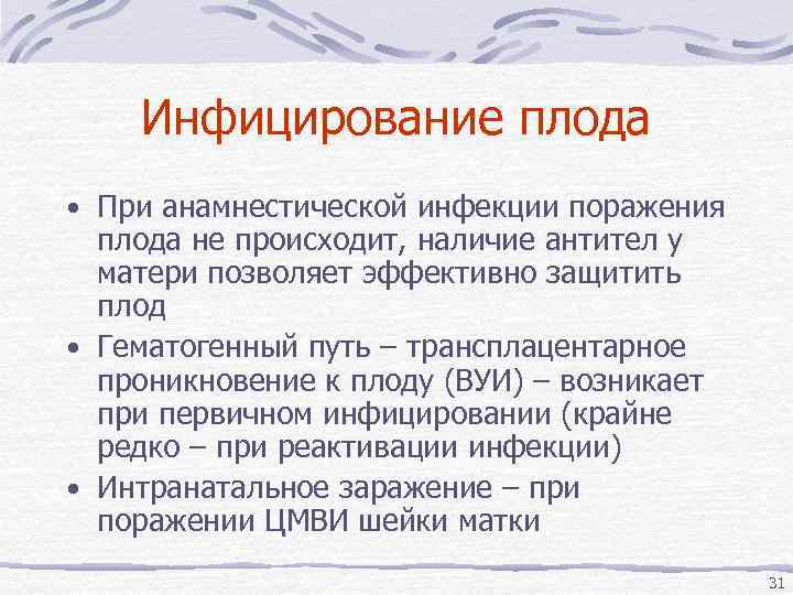 Происходит наличии. Ассистенция. Анамнестические антитела это.