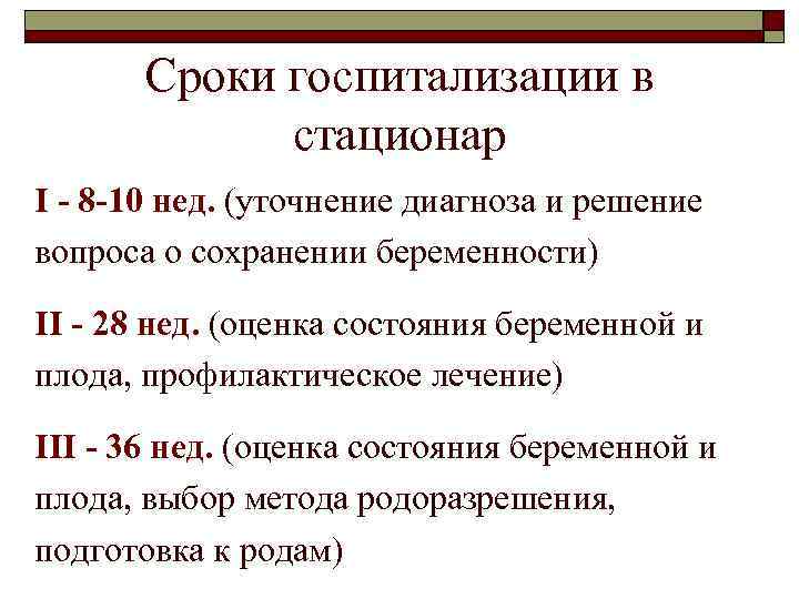 Минимальный срок