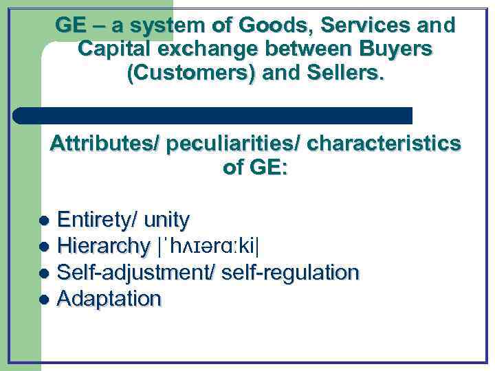 GE – a system of Goods, Services and Capital exchange between Buyers (Customers) and