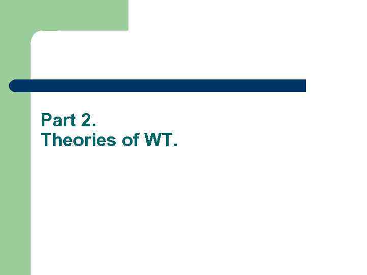 Part 2. Theories of WT. 