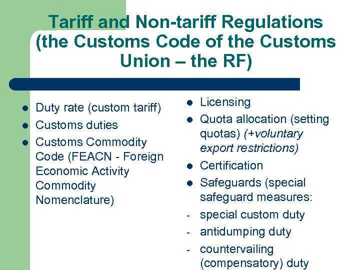 Tariff and Non-tariff Regulations (the Customs Code of the Customs Union – the RF)