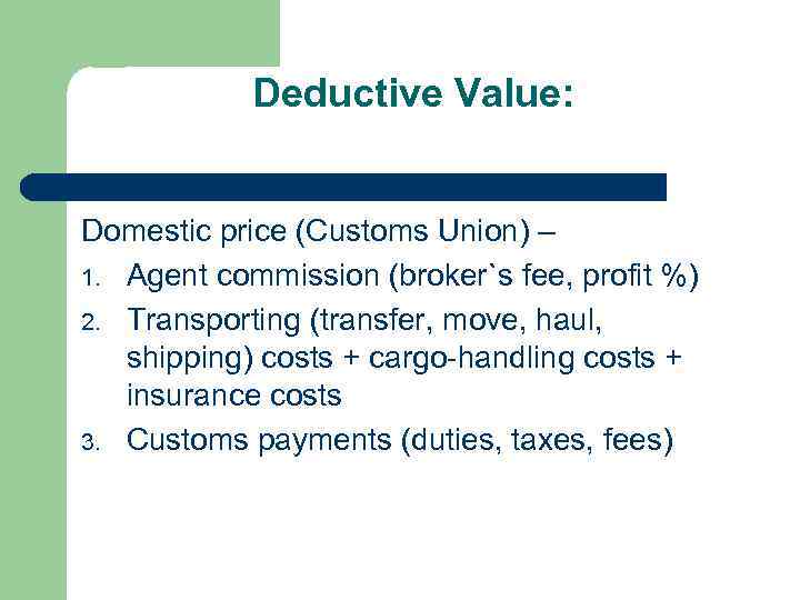 Deductive Value: Domestic price (Customs Union) – 1. Agent commission (broker`s fee, profit %)