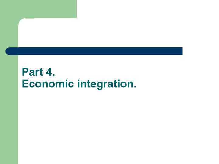 Part 4. Economic integration. 