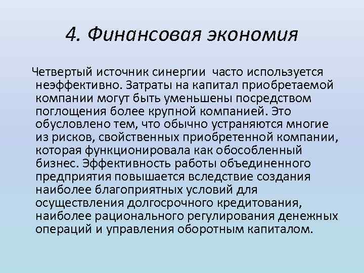 Разработайте проект практического использования природных ресурсов антарктиды подготовьте сообщение