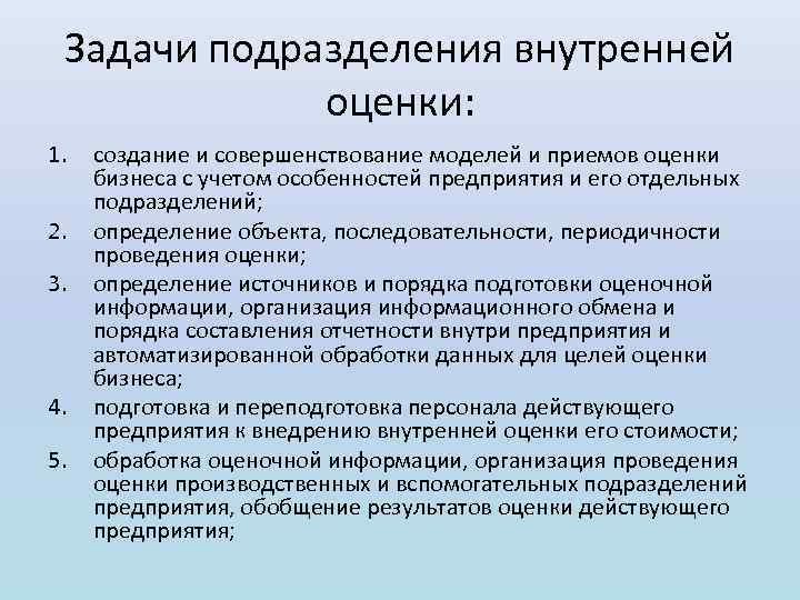 Подразделение определение