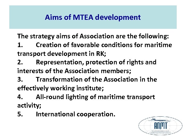 Aims of MTEA development The strategy aims of Association are the following: 1. Creation