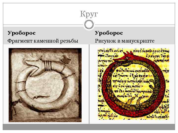 Teso фрагмент каменной оболочки