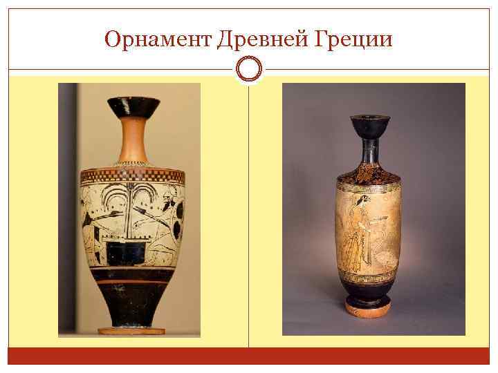 Орнамент Древней Греции 