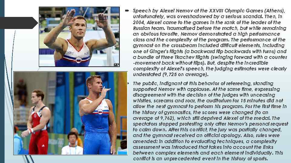  Speech by Alexei Nemov at the XXVIII Olympic Games (Athens), unfortunately, was overshadowed