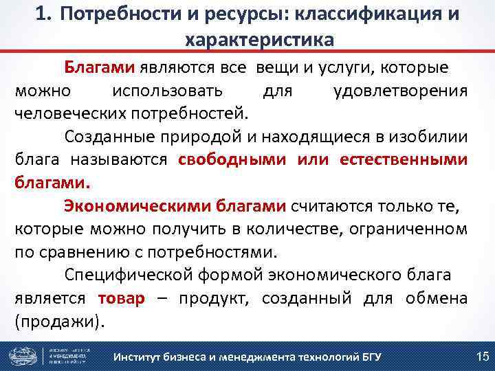 Потребности сравнение