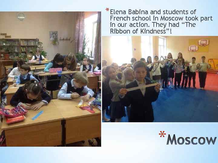  *Elena Babina and students of French school in Moscow took part in our
