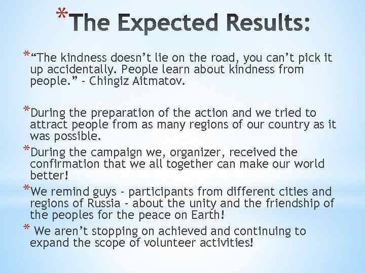 * *“The kindness doesn’t lie on the road, you can’t pick it up accidentally.