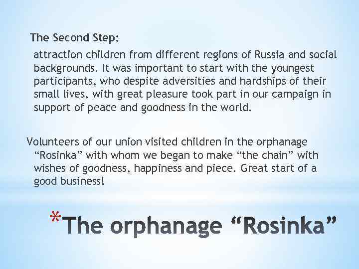 The Second Step: attraction children from different regions of Russia and social backgrounds. It