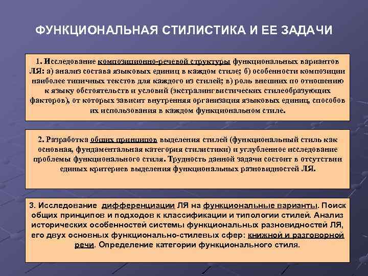 2 Функциональные Стили