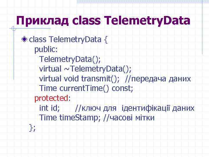 Приклад class Telemetry. Data { public: Telemetry. Data(); virtual ~Telemetry. Data(); virtual void transmit();