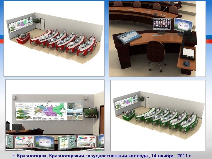 г. Красногорск, Красногорский государственный колледж, 14 ноября 2011 г. 