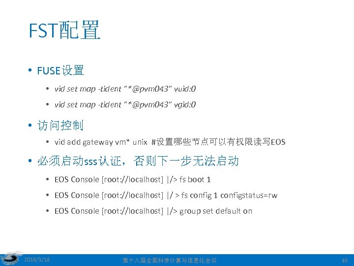 FST配置 • FUSE设置 • vid set map -tident "*@pvm 043" vuid: 0 • vid