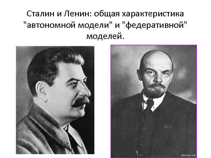 Первый председатель снк автор плана образования ссср как добровольного союза равноправных республик