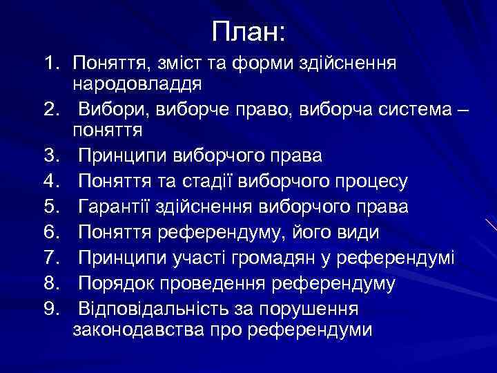 План: 1. Поняття, зміст та форми здійснення народовладдя 2. Вибори, виборче право, виборча система