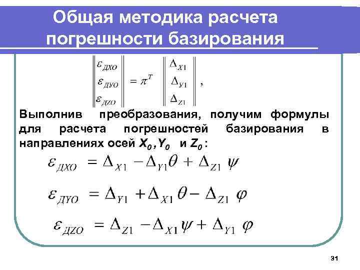 Правила приближенных вычислений