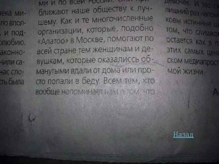 Ошибки в газетах. Ошибки в газете журнале 2021. Орфографические ошибки в газетах примеры. Вырезки с газет с ошибками.